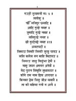 Thumbnail for Gurbani Sukhmani In Hindi