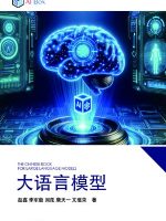 Thumbnail for 解构大语言模型 | PDF