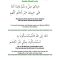 Thumbnail for Maula Ya Salli Wa Sallim Lyrics & Translation Qasida Burdah Shreef Lyrics