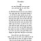 Thumbnail for Shiv Chalisa PDF