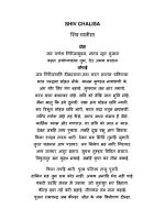 Thumbnail for Shiv Chalisa PDF