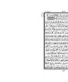 Thumbnail for Surah Al Mulk PDF