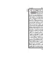Thumbnail for Surah Al Mulk PDF