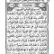 Thumbnail for Surah Muzammil PDF