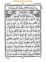 Thumbnail for Surah Muzammil PDF