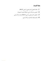 Thumbnail for (Swot) دراسة حال شركة المراعي