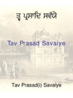 Thumbnail for Tav Prasad Savaiye