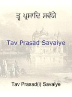 Thumbnail for Tav Prasad Savaiye English)