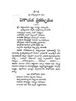 Thumbnail for Vinayaka Pooja Vidhanam