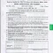 Thumbnail for Tripura University Question Paper 2018