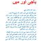 Thumbnail for باجی اور میں مکمل