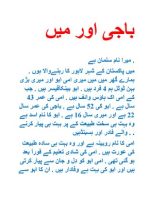 Thumbnail for باجی اور میں مکمل