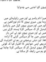 Thumbnail for بیوی کو اجنبی سے چدوایا