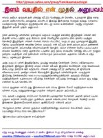 Thumbnail for இளம் வயதில் எனது முதல் அனுபவம் !