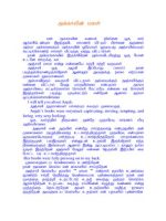 Thumbnail for தமிழ் காம கதைகள்