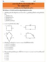 Thumbnail for ป.5 คณิตศาสตร์ แบบฝึกหัดทบทวน เรื่อง รูปสี่เหลี่ยม ชุดที่ 20