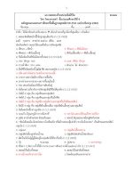 Thumbnail for เฉลย ข้อสอบวิทย์ ป.4