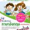 Thumbnail for แบบฝึกหัดภาษาอังกฤษ ป.1 เล่ม 1
