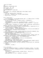 Thumbnail for 【废文 完结】《反差（1v1) 》作者：匿名咸鱼